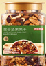 京东京造 混合坚果果干罐装500g 休闲零食每日坚果核桃扁桃仁腰果孕妇零食 实拍图