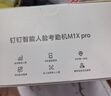 钉钉考勤机m1x pro无线智能人脸打卡机异地多店刷脸签到机3000张人脸m1x ultra 实拍图