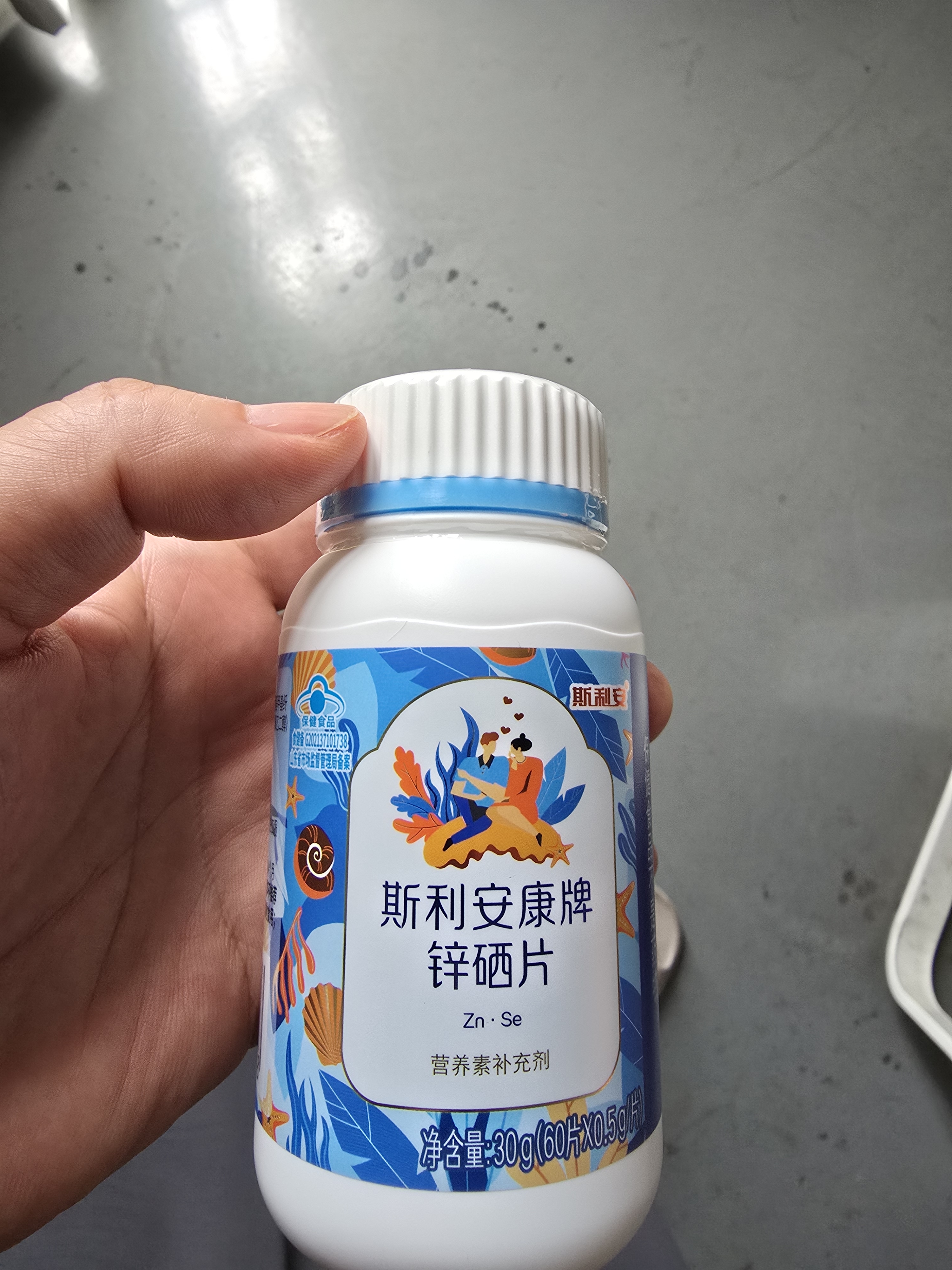 斯利安锌硒片男士备孕锌硒宝60片男性补锌补硒备孕品60片*2提高精子质量 实拍图