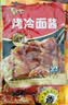 昊七七东北烤冷面500g*1袋配冷面酱方便食品速食家庭早餐特色小吃冷面皮 实拍图