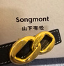 Songmont山下有松女士腰带双面自由搭配裤带头层牛皮装饰皮带 环环相扣S码 现货 晒单实拍图