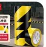 永冠【防台风胶带】PVC警示贴地胶带48mm*30m*6卷定位标志消防安全警戒线隔离带标识黑黄色 实拍图