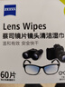 蔡司擦镜纸 眼镜擦拭湿巾相机镜头镜片清洁湿巾 一次性眼镜布无痕擦拭纸 便携独立包装 60片装 实拍图