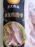 正大鸡翅中2斤单个翅中30-40g左右 烧烤鸡中翅生鲜鸡翅炸鸡 实拍图