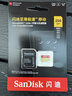 闪迪（SanDisk）256GB TF(MicroSD)内存卡4K极速金卡 A2 V30 U3 兼容大疆Pocket 4/Action 6运动相机 无人机存储卡 实拍图