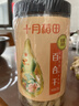 十月稻田 百合干 220g/罐 龙山产苦百合 银耳莲子桂圆枸杞羹煲汤食材  实拍图