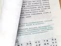 斗半匠数学课堂笔记七年级上册苏科版初一同步教材初中黄冈学霸随堂笔记教材全解初中课前预习课后复习辅导书 开学季 实拍图