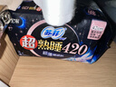 苏菲超熟睡超薄裸感肌超长量多夜用卫生巾42cm8片加大姨妈巾自营官方 实拍图