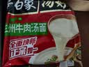 白象 汤好喝方便面老母鸡汤招牌猪骨泡面组合方便速食多口味袋装整箱 兰州牛肉汤110g*5袋 实拍图