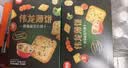 伟龙骨汤蔬菜薄脆饼干休闲办公室零食早餐下午茶咸味小饼干180g*3盒 实拍图