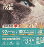 亿迪  猫粮全价成猫幼猫国产蓝猫布偶流浪猫全阶段20斤 实拍图