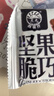 誓言果坚果脆巧巧克力代可可脂牛奶黑巧克力味节日礼物小零食380克 实拍图