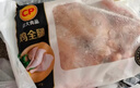 正大鸡全腿2斤 鸡腿鸡肉鸡腿肉低脂生鲜早餐烤鸡大腿炸大鸡腿鸡肉 实拍图