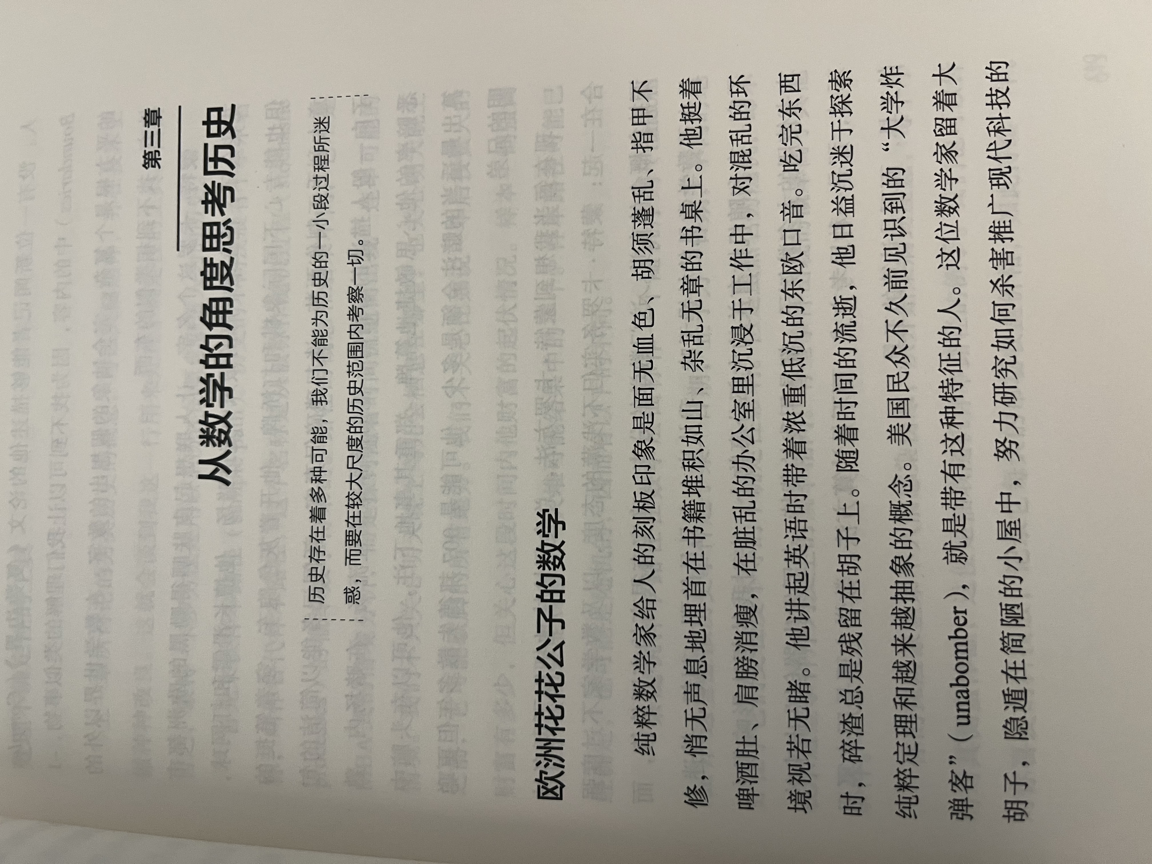 随机漫步的傻瓜 发现市场和人性中的隐藏机遇 塔勒布 黑天鹅 反脆弱 非对称风险作者 风险管理理论书籍 中信出版社 实拍图
