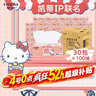 妮飘（Nepia）凯蒂风味抽取式面纸儿童家用抽纸餐巾纸3层加厚100抽*30包整箱 实拍图