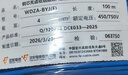远东电缆 WDZA-BYJ(F)-4平方低烟无卤阻燃A级单芯铜芯硬线 100米/卷 红色 实拍图
