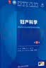 人卫第十版 外科学生理学妇产科学儿科学诊断学药理学神经病学第九版9轮口腔科学生物化学与分子生物学第10版人卫版新版第十轮临床医学本科教材全套人民卫生出版社 内科学第十版人卫版 妇产科学 （第10版） 实拍图