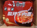 康师傅 方便面 经典老陈醋酸辣牛肉面五连包110g*5 泡面袋装 方便食品 实拍图