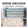 京东京造 饺子冰箱收纳盒 食品接触级包水饺馄饨冷冻收纳盒 （四层四盖） 实拍图