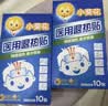 小葵花 儿童医用退热贴 感温变色婴幼儿成人退热贴 物理降温冰宝贴降温 变色退热贴2盒装（20贴） 实拍图