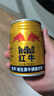 红牛【礼盒装】维生素牛磺酸饮料 250ml*12罐 功能饮料 保健食品正版 实拍图