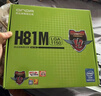 昂达（ONDA）H81M（Intel H81/LGA1150） 双DDR3内存 升级优选 主板 实拍图