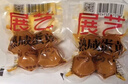 展艺熟咸蛋黄200g(20粒)红心蛋黄酥麻薯蛋黄鸡翅烘焙中秋月饼馅料原料 实拍图