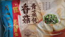 广州酒家香菇青菜包390g*2袋 12个 蔬菜素菜包子速冻早餐速食早茶生鲜端午 实拍图