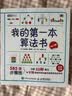我的第一本算法书（修订版）（图灵出品） 实拍图