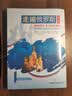 走遍俄罗斯1 学生用书+自学辅导用书（第2版 套装共2册 附扫码音频） 实拍图