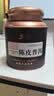 茗杰 普洱茶 陈皮普洱 甜润醇厚小茶饼罐装500g 茶叶自己喝 送礼 实拍图