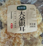 珍锦荟古田银耳200g 大朵白木耳易出胶 煲汤火锅食材银耳莲子百合粥 实拍图