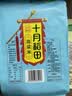 十月稻田 黑米 2斤 全谷物粗粮 新米 五谷杂粮 低脂粗粮 黑色谷物 实拍图