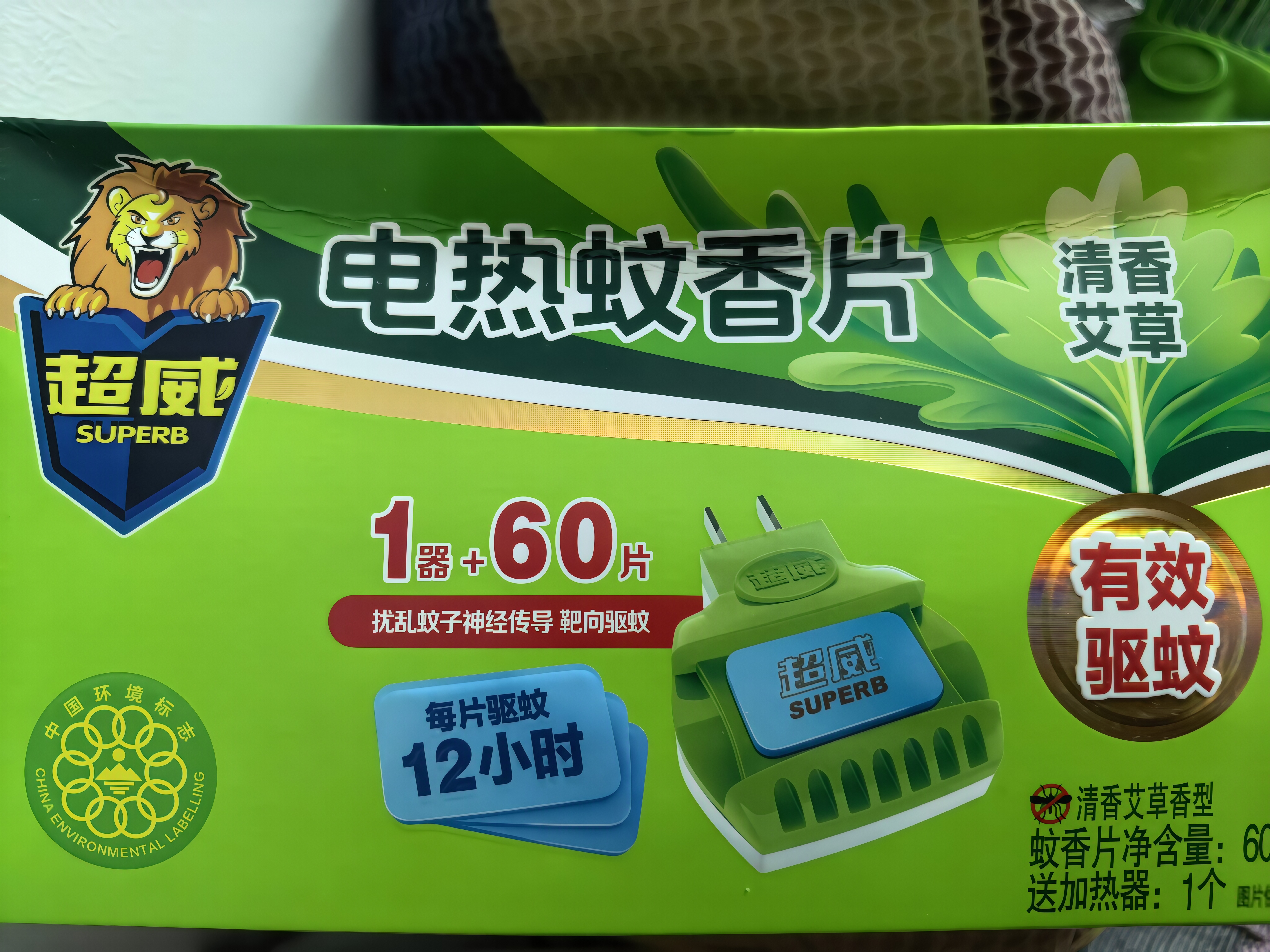 超威电热蚊香片基孔肯雅热灭蚊器非无香防蚊灭蚊片补充装120片2加热器 实拍图