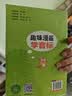 【京东专享版】图解趣味漫画学音标 同步音频视频 象形拟音趣味速记 韵律拼读联想记忆-昂秀外语 实拍图