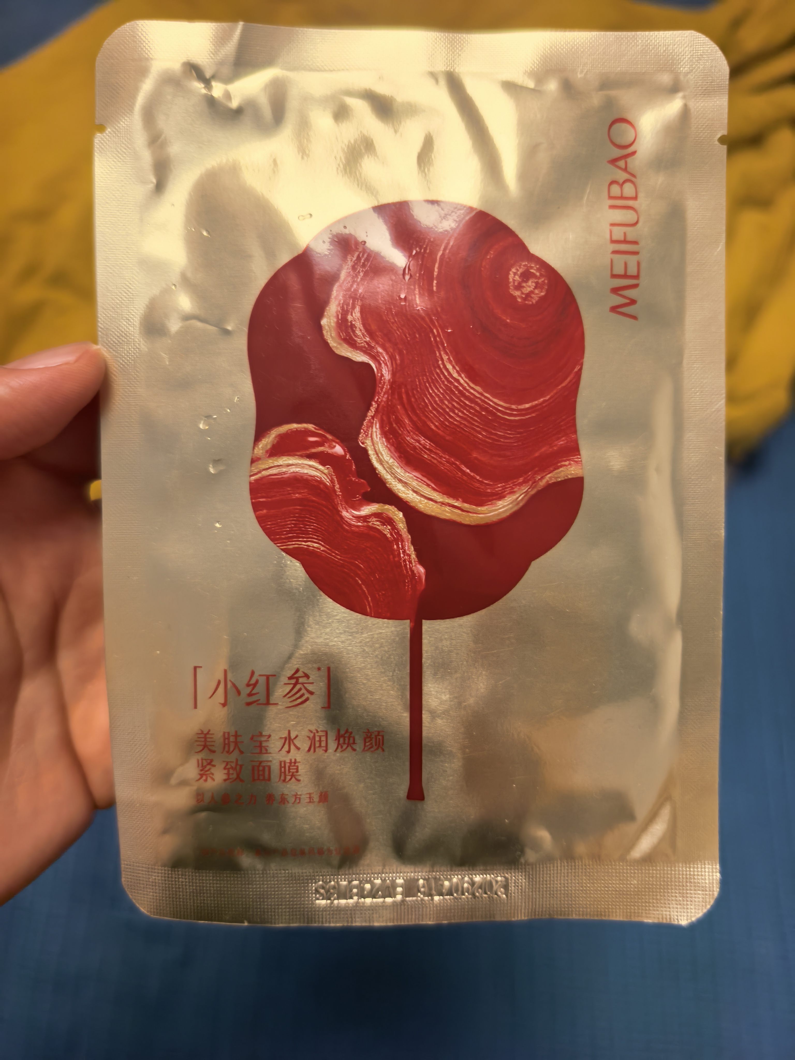 美肤宝水润焕颜紧致面膜25g改善粗糙松垮紧致嘭弹滋润敏感肌生日礼物 实拍图