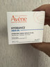 雅漾（Avene）恒润肌活保湿凝露50ML*2 敏感肌补水提亮乳液面霜面霜男女护肤 实拍图