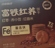 江中富铁红养酥性饼干女性红枣赤小豆早餐孕妇零食独立包装送礼盒900g 实拍图