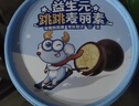 小鹿蓝蓝纯可可脂益生元跳跳麦丽素 宝宝儿童零食怀旧零食巧克力120g 实拍图