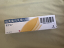 【原研药】爱宁达 吡美莫司乳膏 1%*15g/盒 皮炎湿疹用药 晒单实拍图
