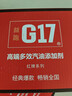 G17汽车摩托车汽油添加剂燃油宝喷油嘴清洗巴斯夫原液除积碳省油 实拍图