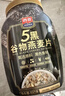 西麦5黑谷物燕麦片880g桶装 谷物代餐即食营养早餐无添加蔗糖 实拍图