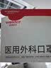 维德（WELLDAY）成人低阻力一次性医用外科口罩独立装防尘防晒薄款过敏透气50只 实拍图
