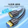 山泽usb3.0延长线3米 公对母电视u盘鼠标键盘扩展线电脑硬盘数据连接加长线打印机分线器转接线UK-030 实拍图