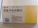 [瑞夫恩] 恩替卡韦分散片0.5mg*21片/盒x5盒装 实拍图