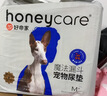 HONEYCARE好命家 好命天生宠物尿垫狗狗尿片魔法漏斗除味狗尿布M码 实拍图