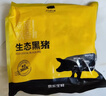 京东跑山猪黑猪精肋排净重1.6斤 整切排骨黑猪肋排猪肋条红烧煲汤 实拍图