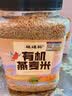 硃碌科 有机燕麦米3斤罐装 东北燕麦仁 粥米伴侣 五谷杂粮粗粮东北杂粮 实拍图
