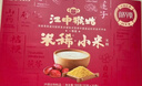 江中猴姑酥性养胃猴头菇饼干48g 营养早餐中老年健康零食 实拍图