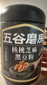 五谷磨房黑芝麻糊低GI核桃芝麻黑豆粉早餐代餐粉黑芝麻五黑粉600g 实拍图